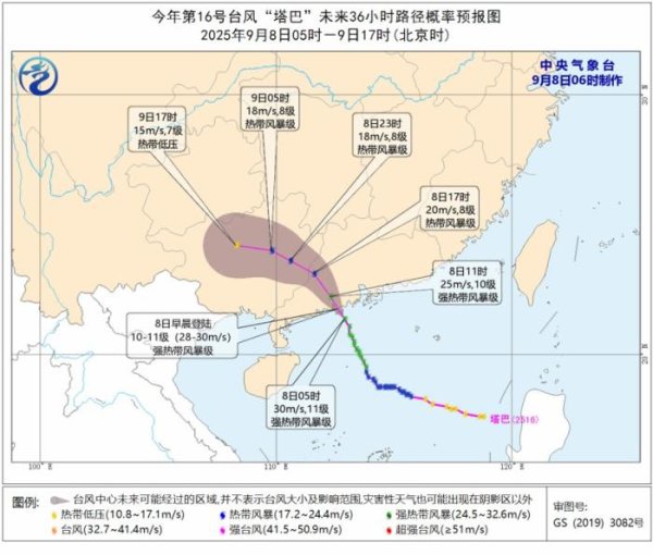 港联配资 中央气象台：台风“塔巴”影响南海北部和华南